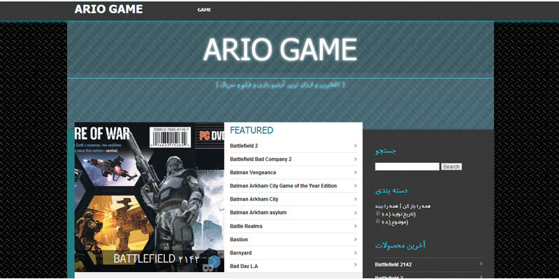 عکس بزرگ شده وب سایت Ario Game 